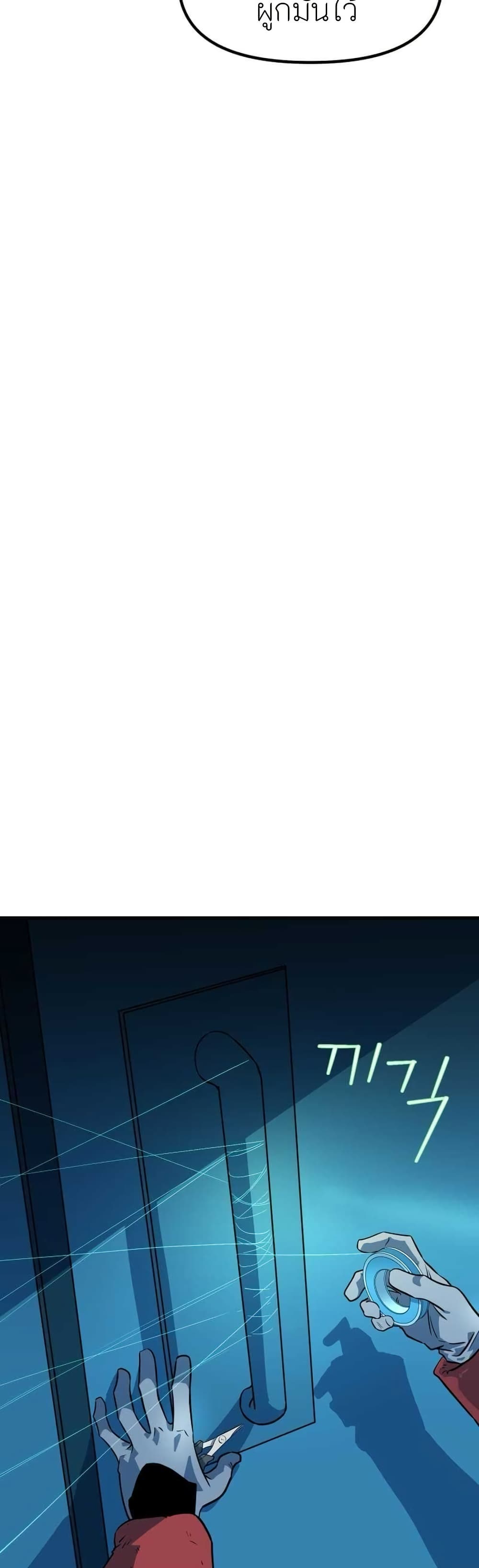 Dead End page 26