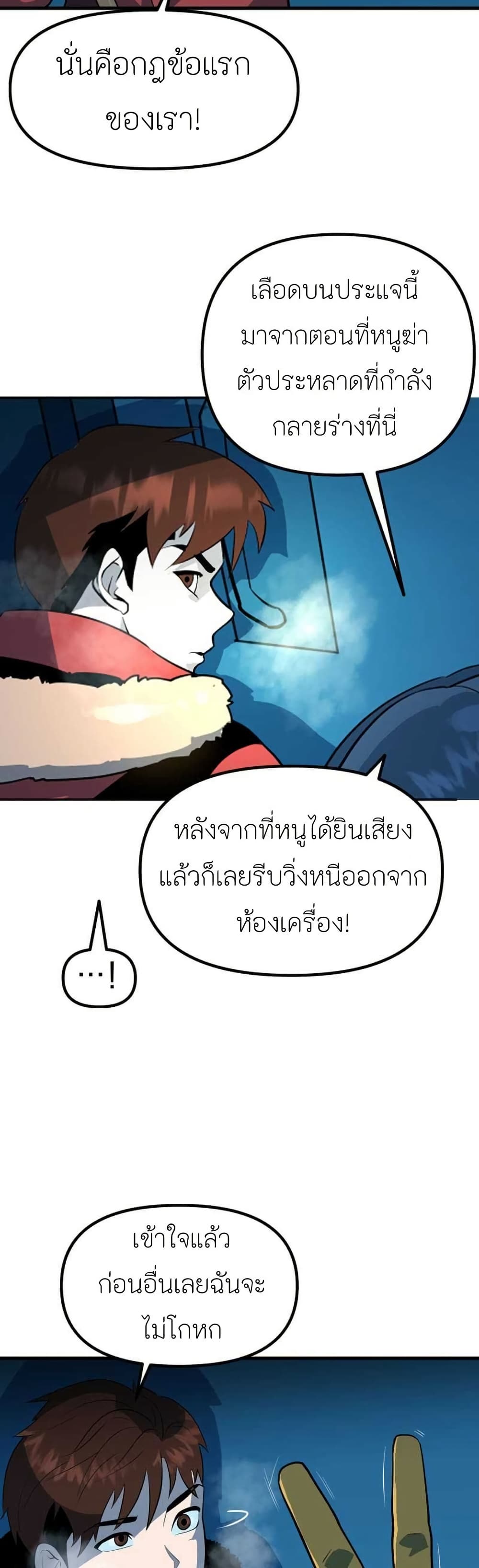 Dead End page 29