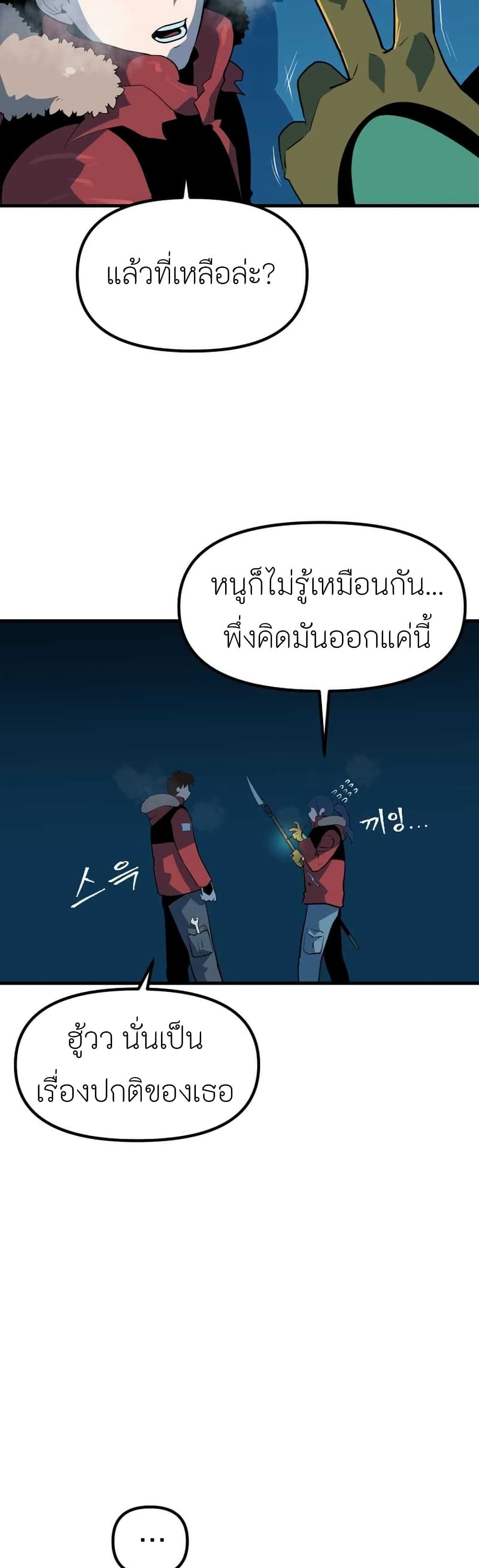 Dead End page 30