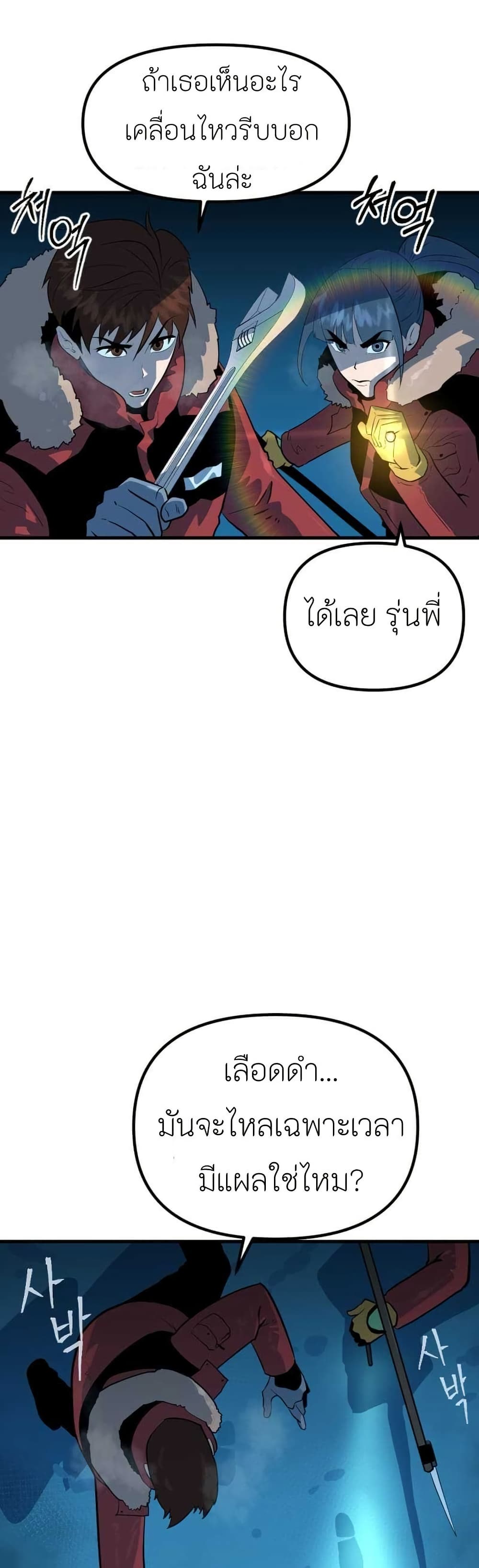 Dead End page 32