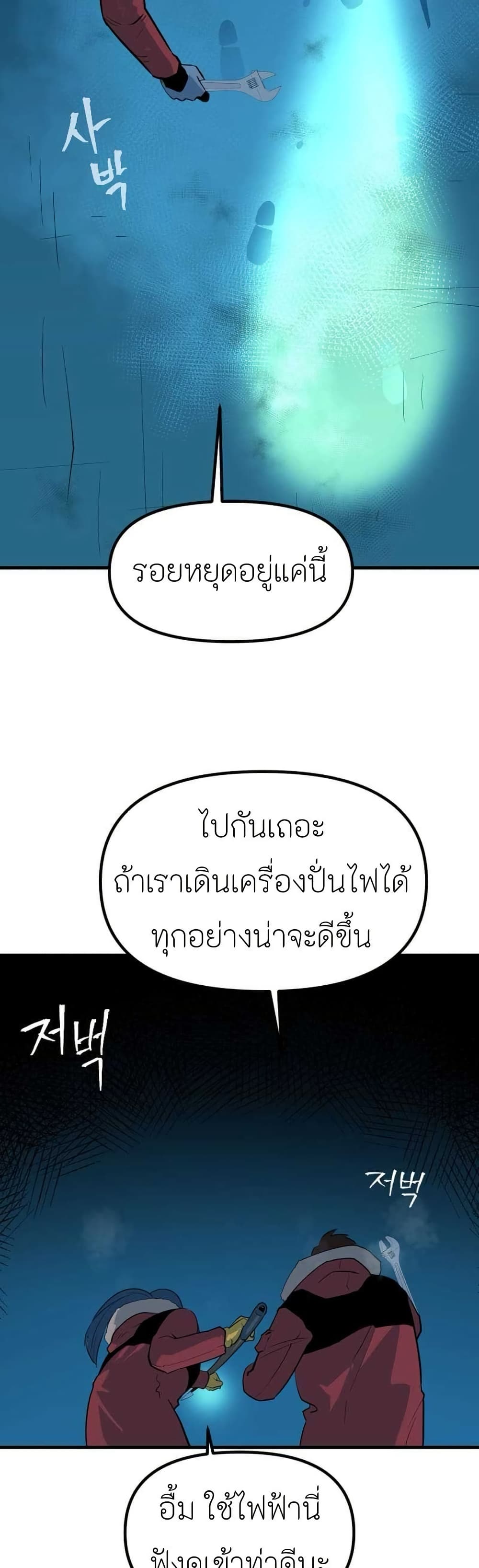 Dead End page 33