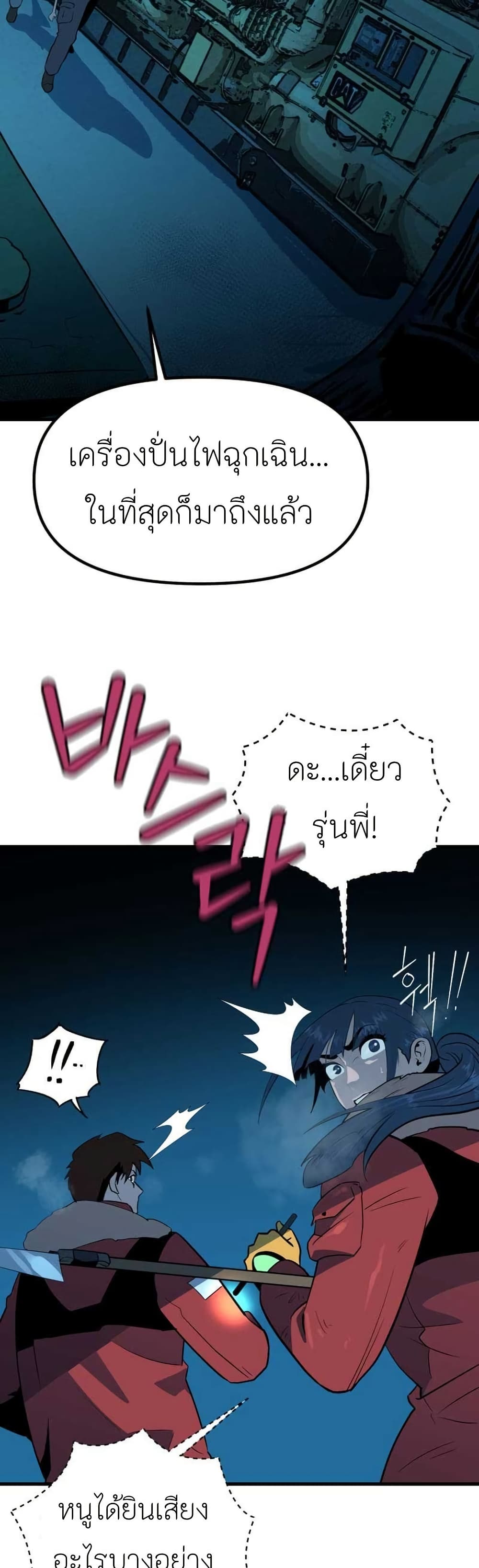 Dead End page 36