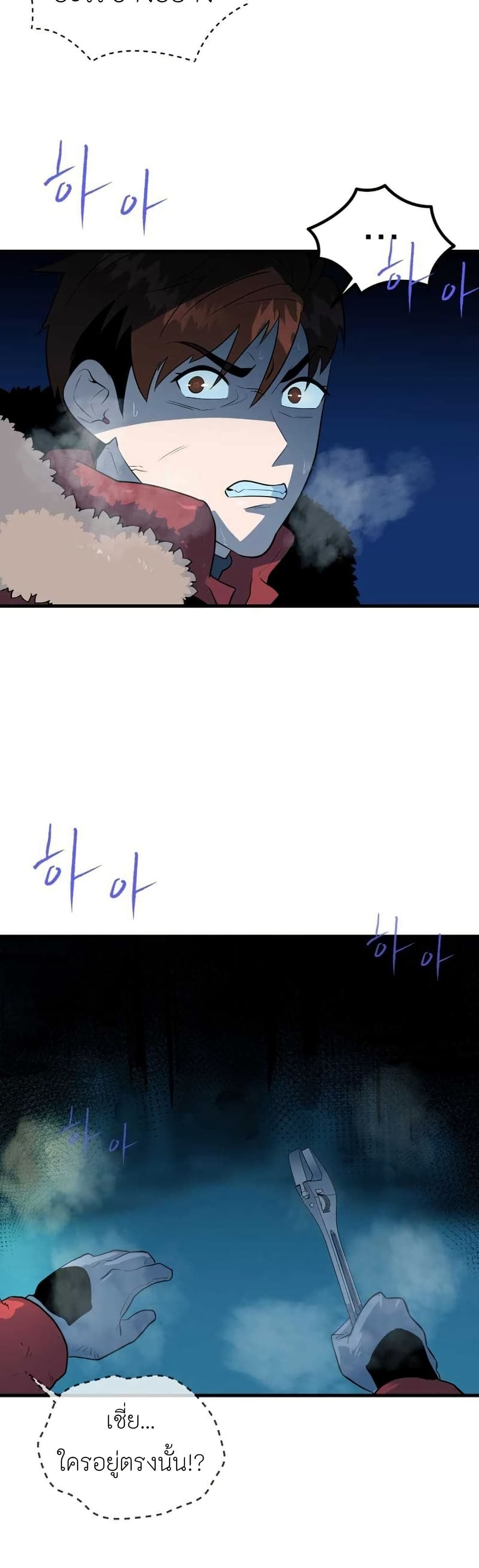 Dead End page 37