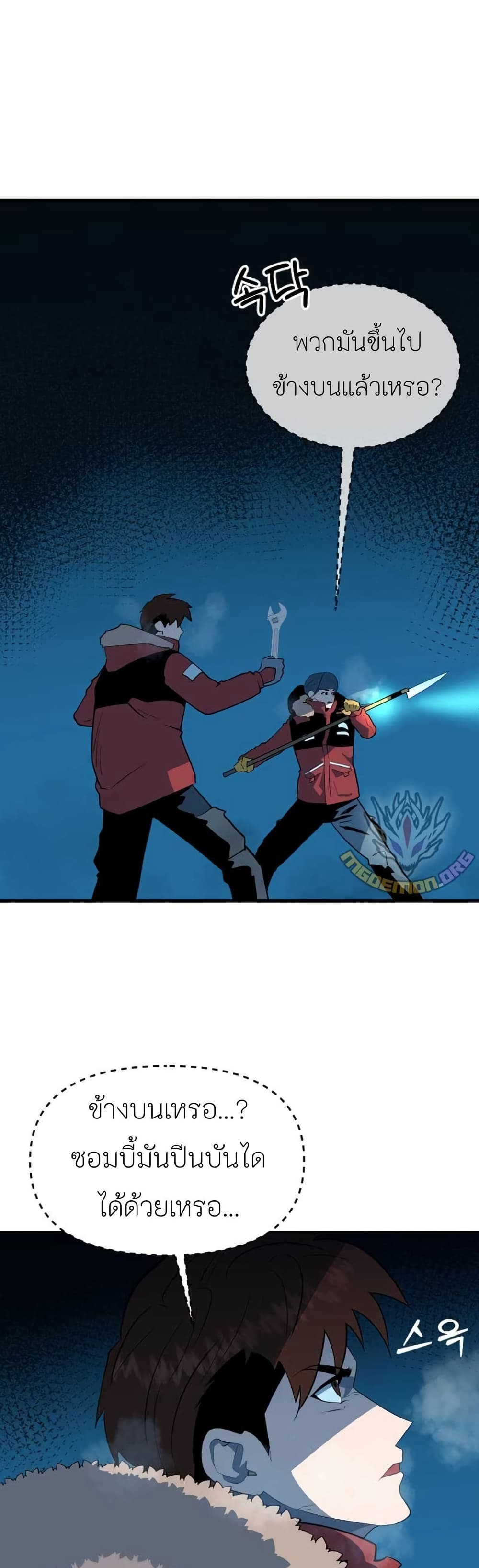 Dead End page 38