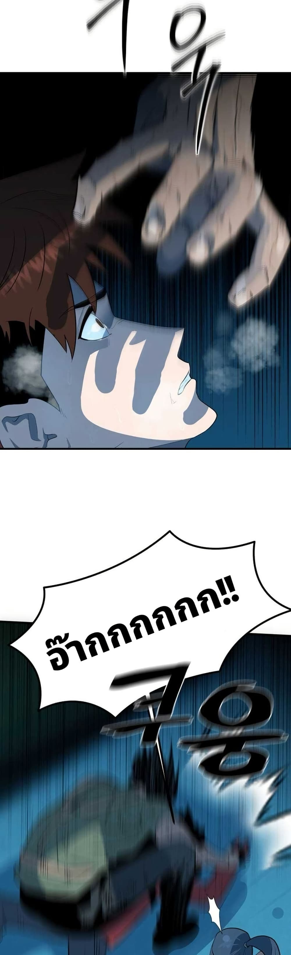 Dead End page 41