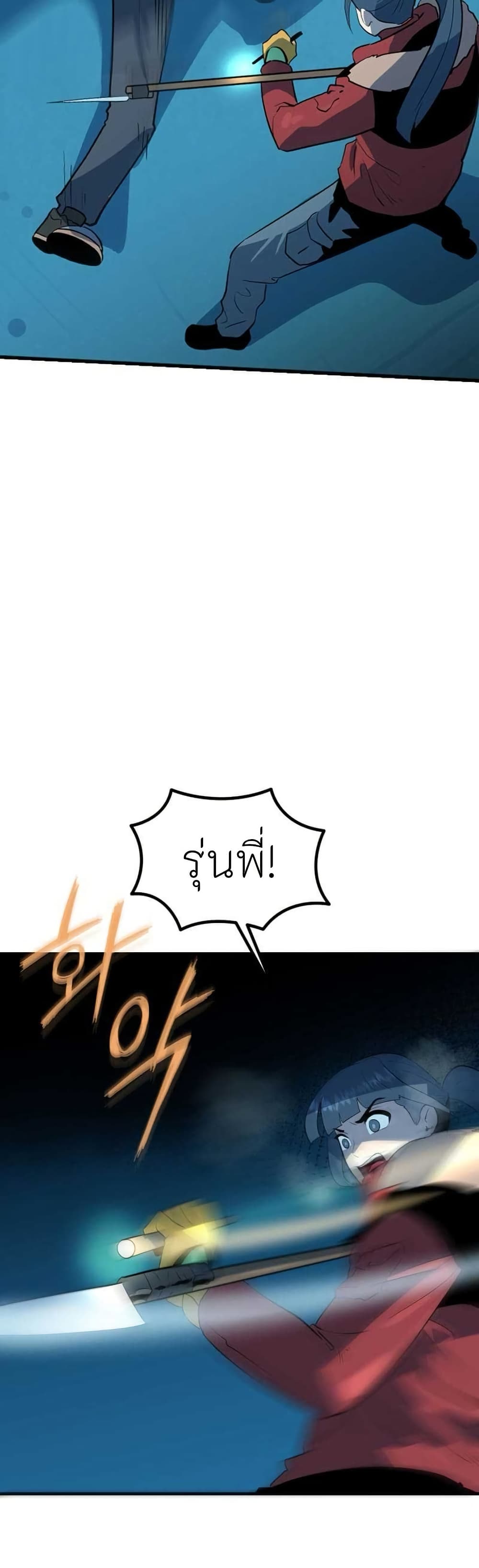 Dead End page 42
