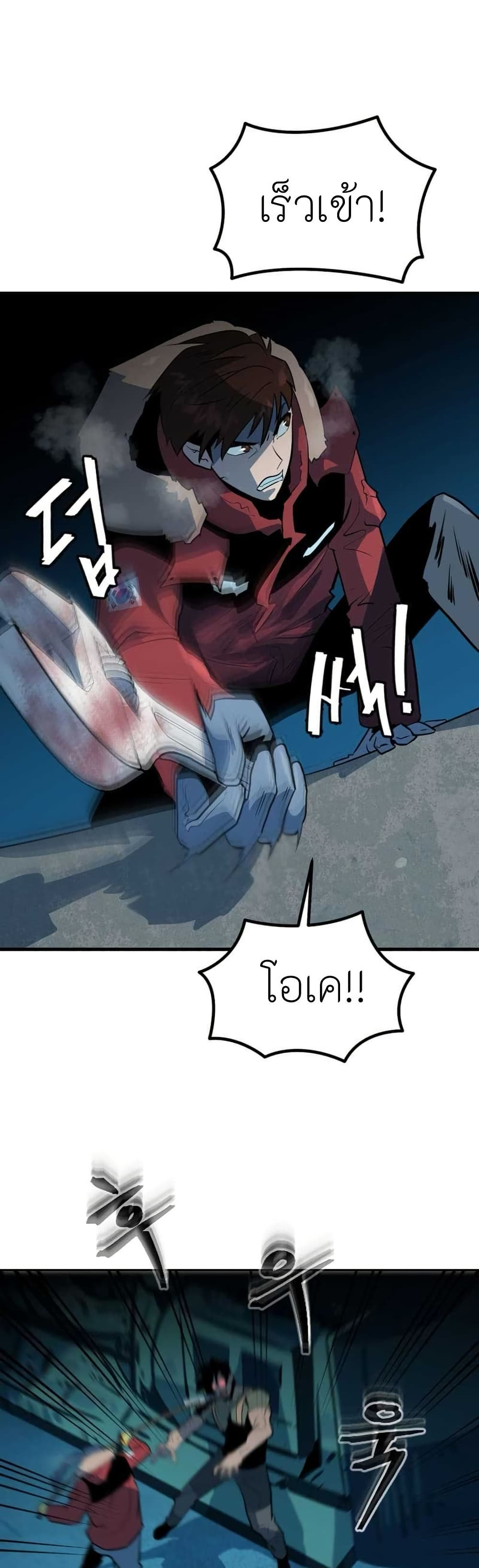 Dead End page 53