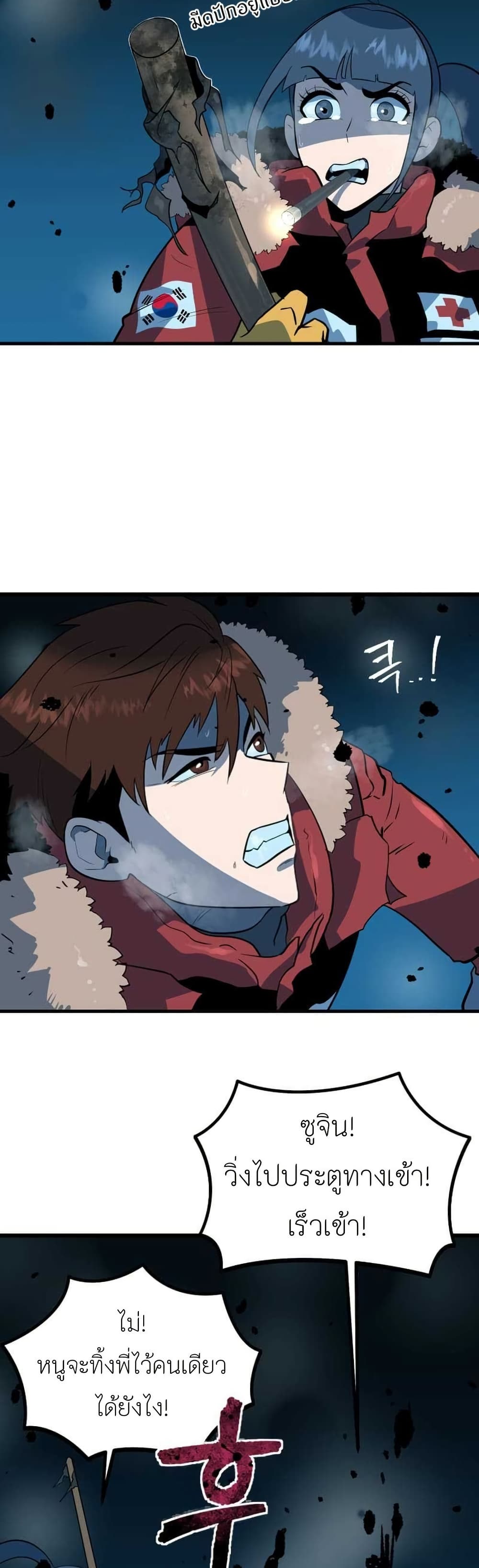 Dead End page 56