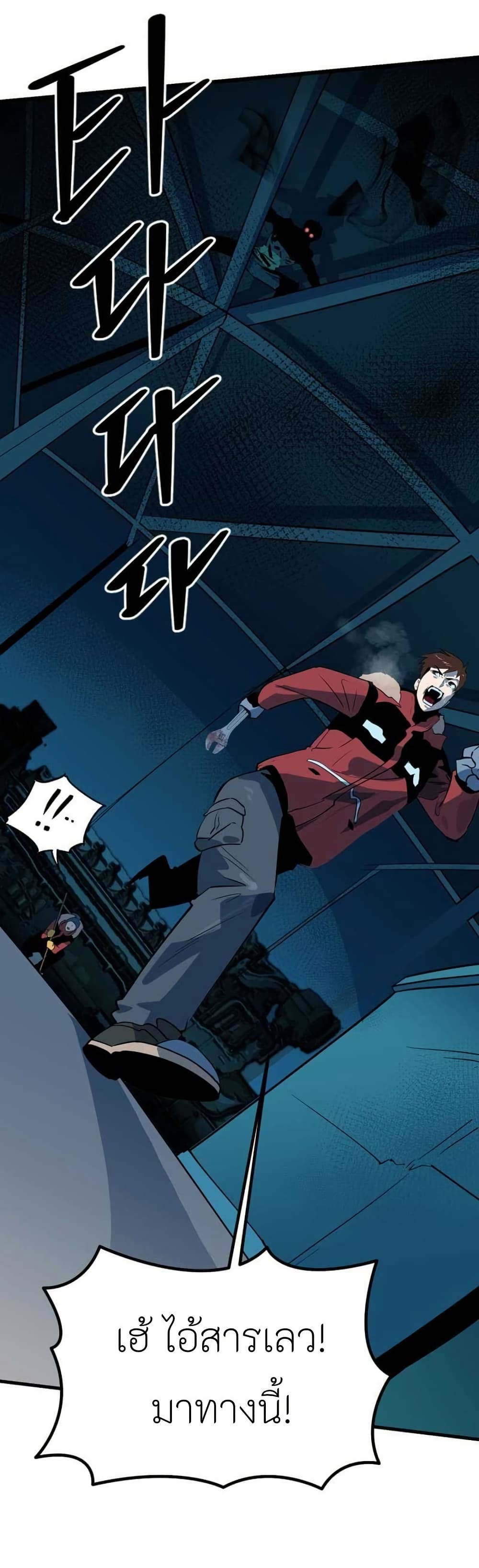 Dead End page 60