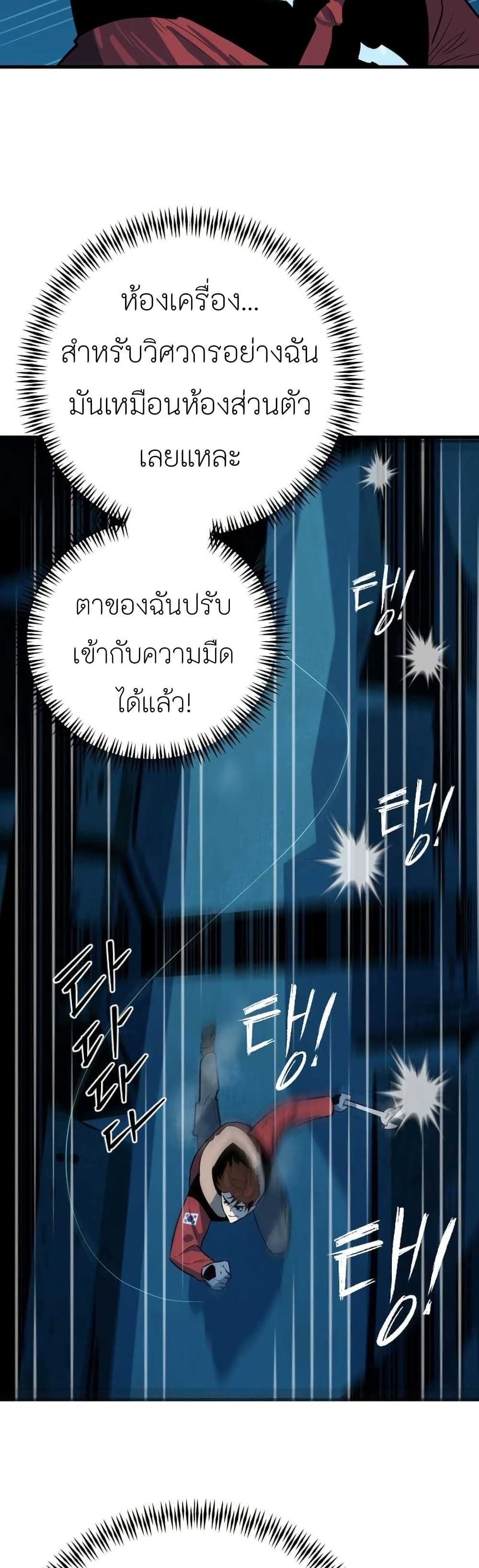 Dead End page 62