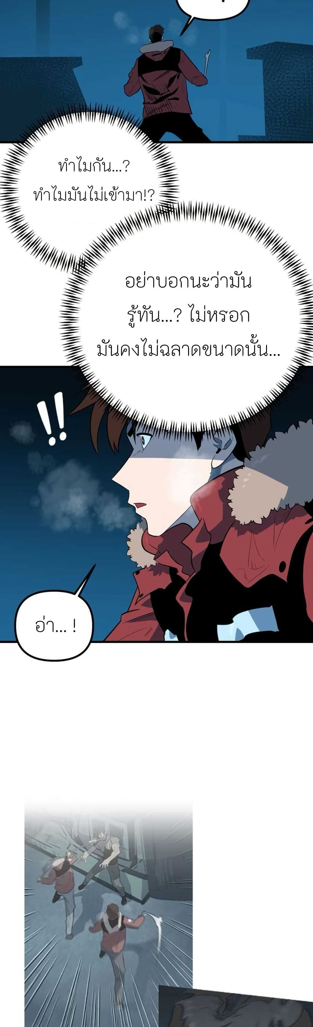 Dead End page 64