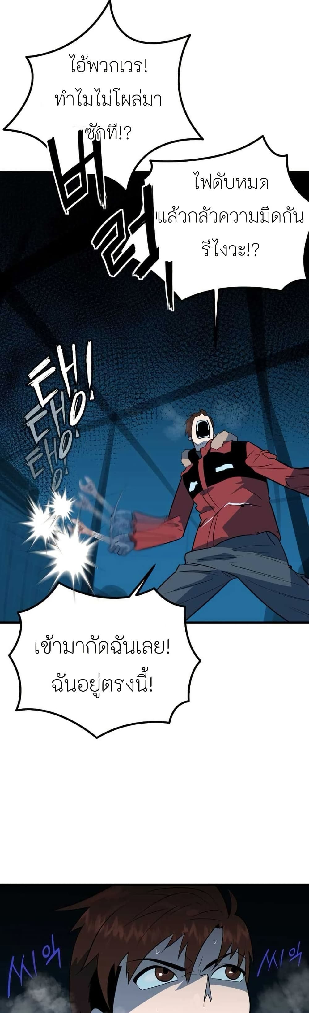 Dead End page 69