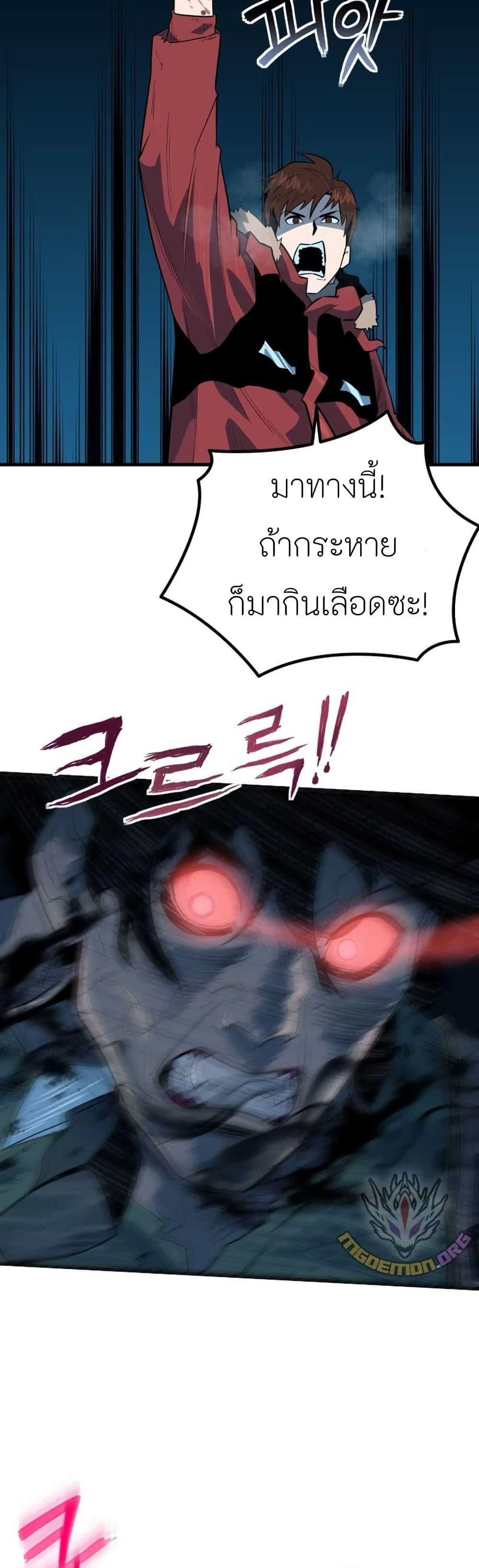 Dead End page 72