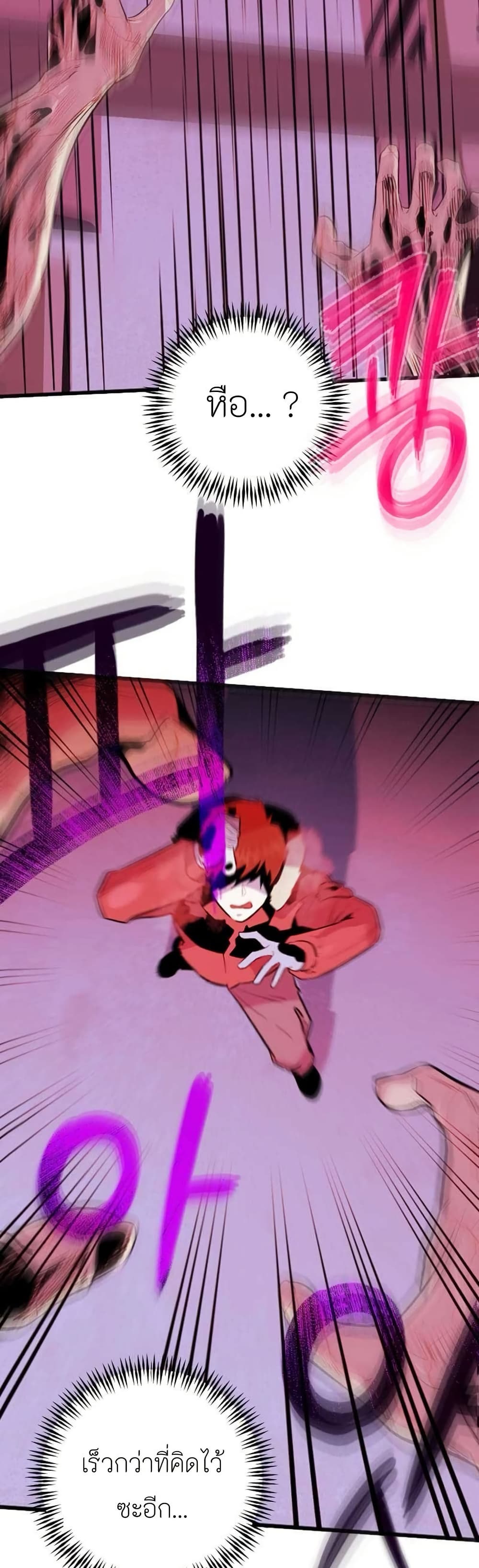 Dead End page 74