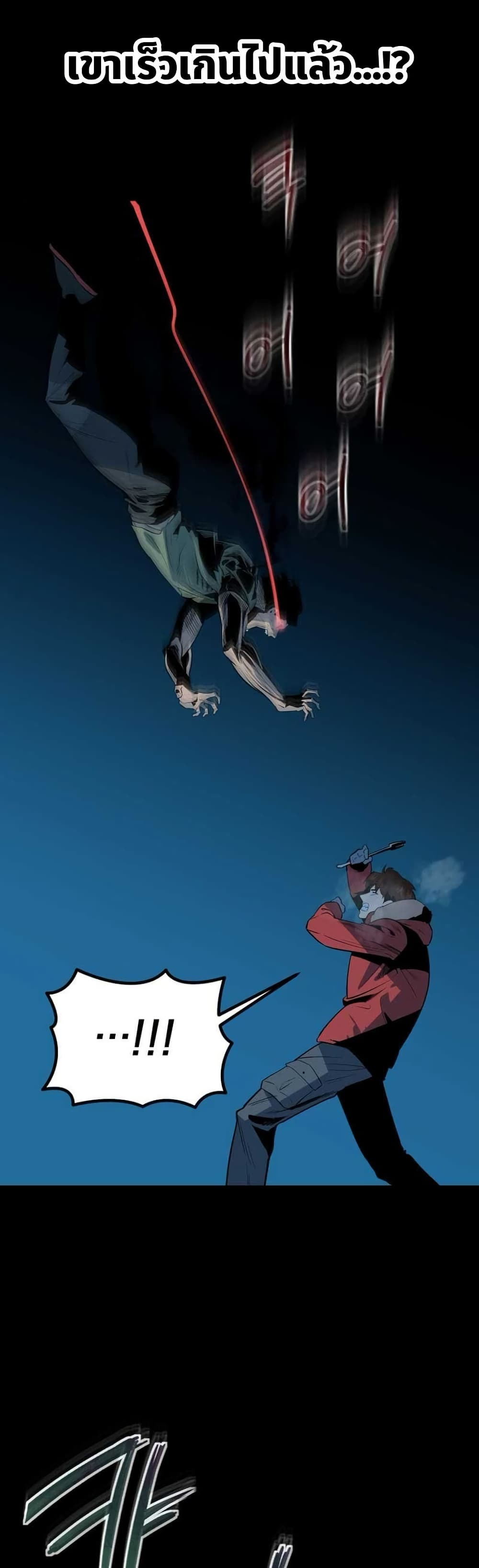 Dead End page 78