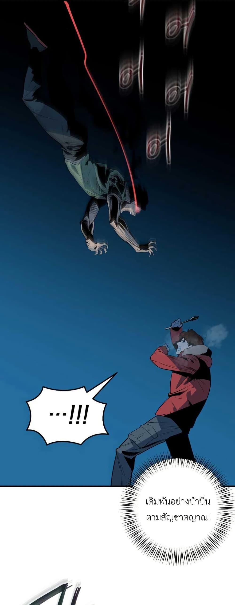 Dead End page 5