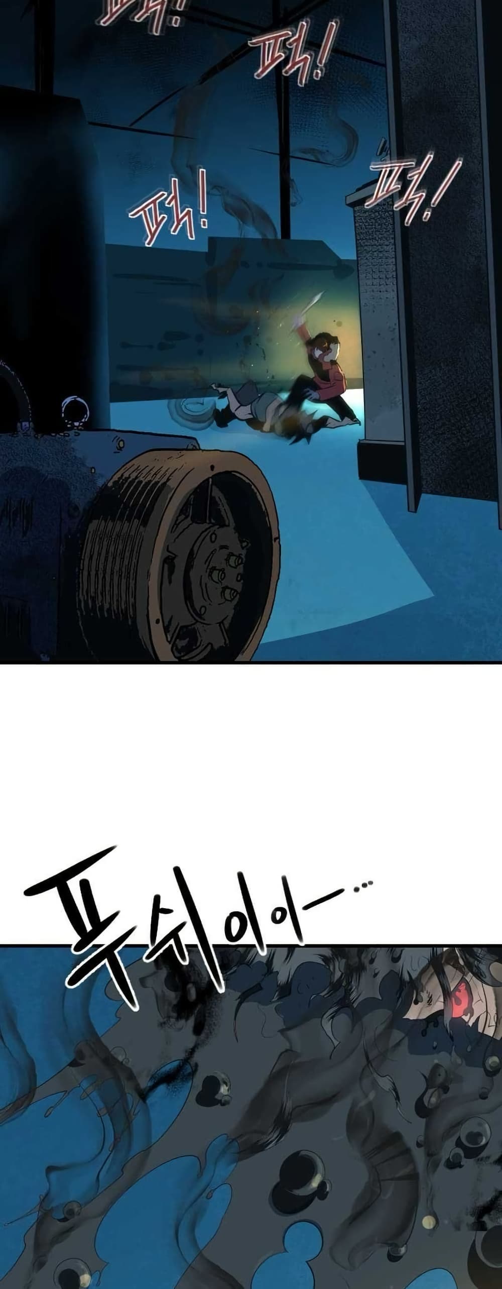 Dead End page 17
