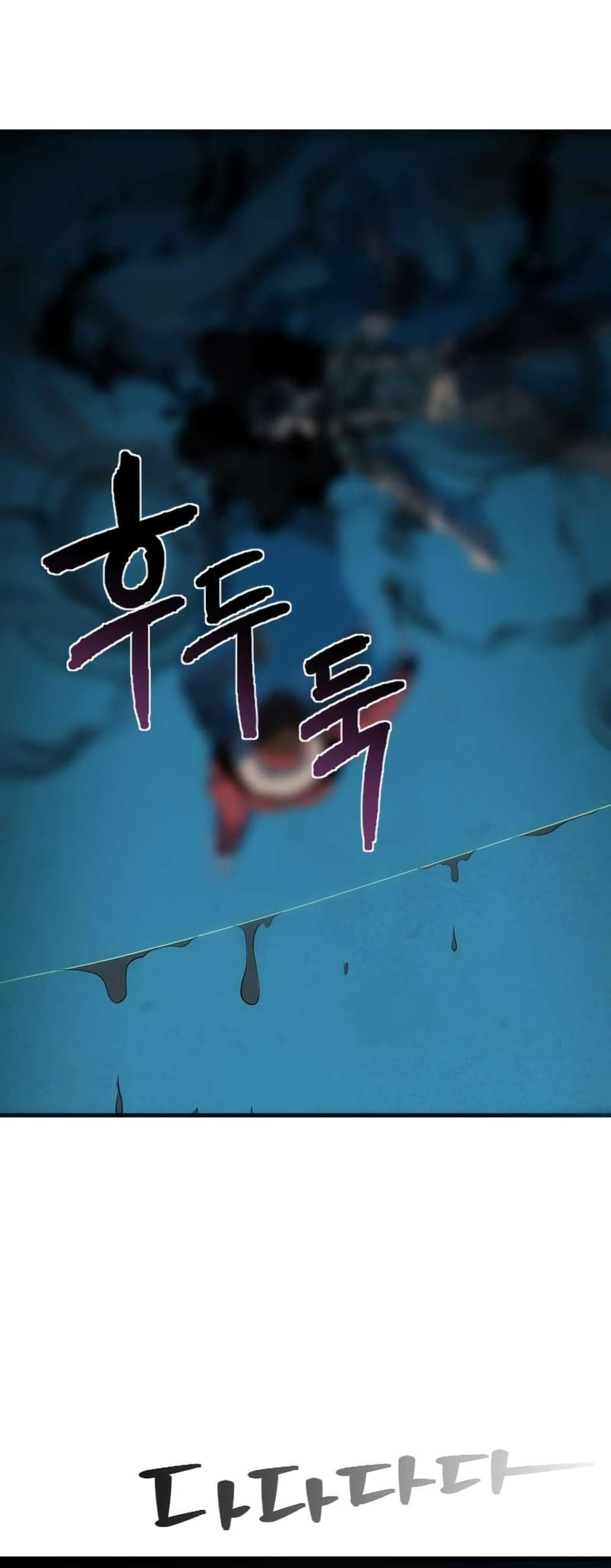 Dead End page 20