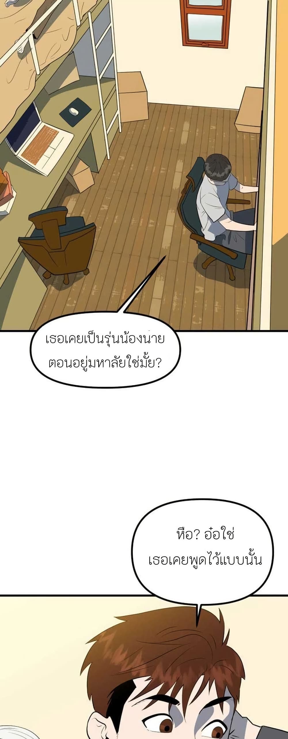 Dead End page 25