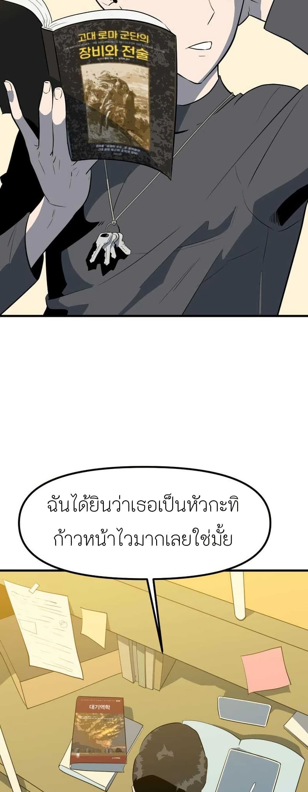 Dead End page 26