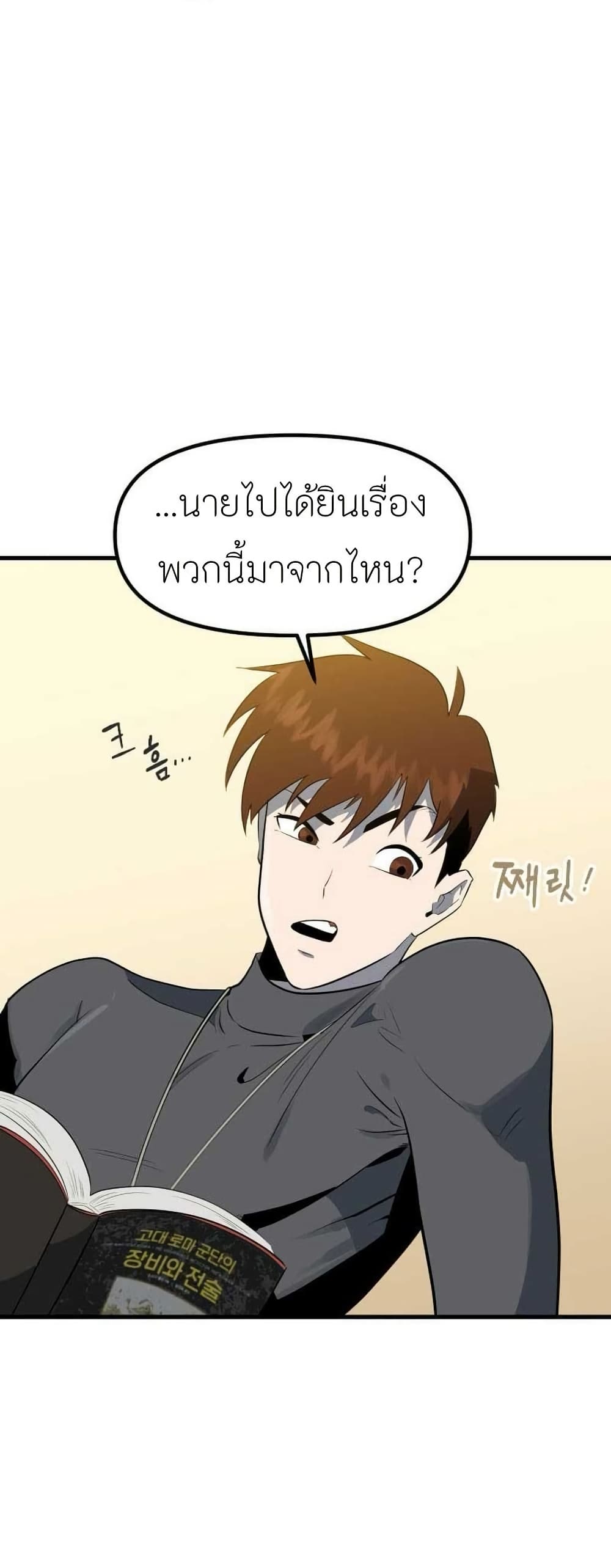 Dead End page 29