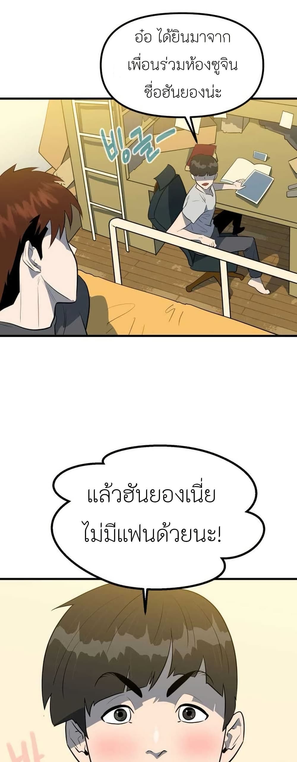 Dead End page 30