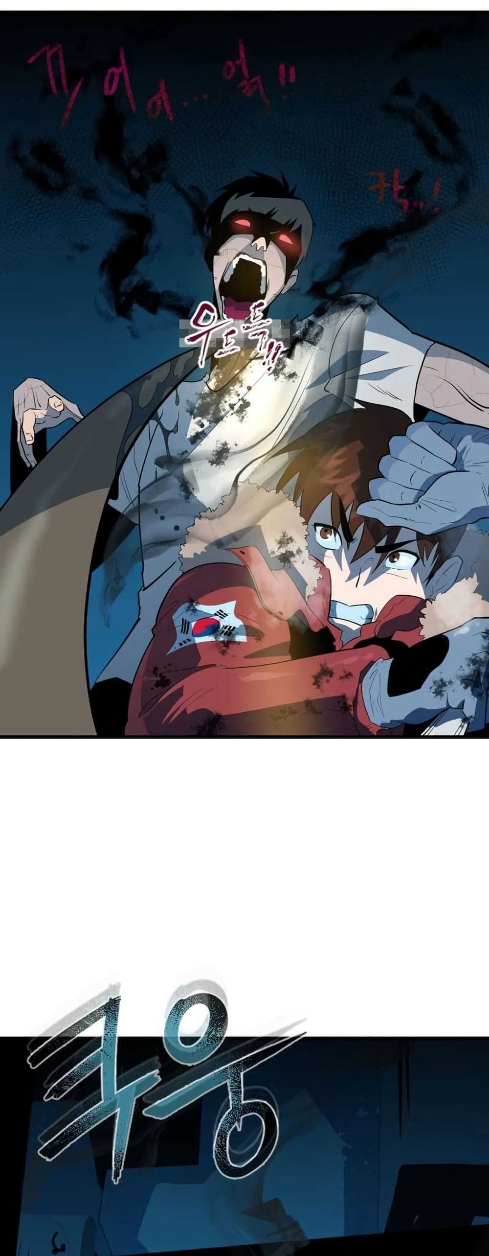 Dead End page 34