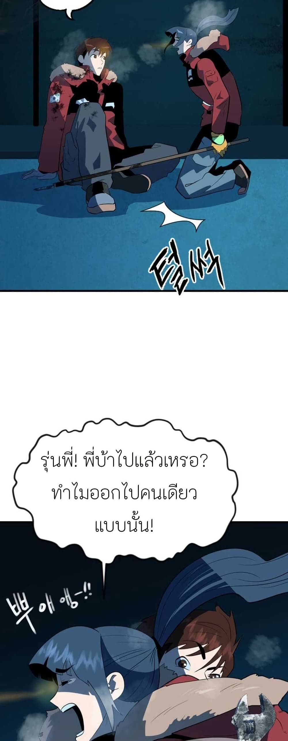 Dead End page 36