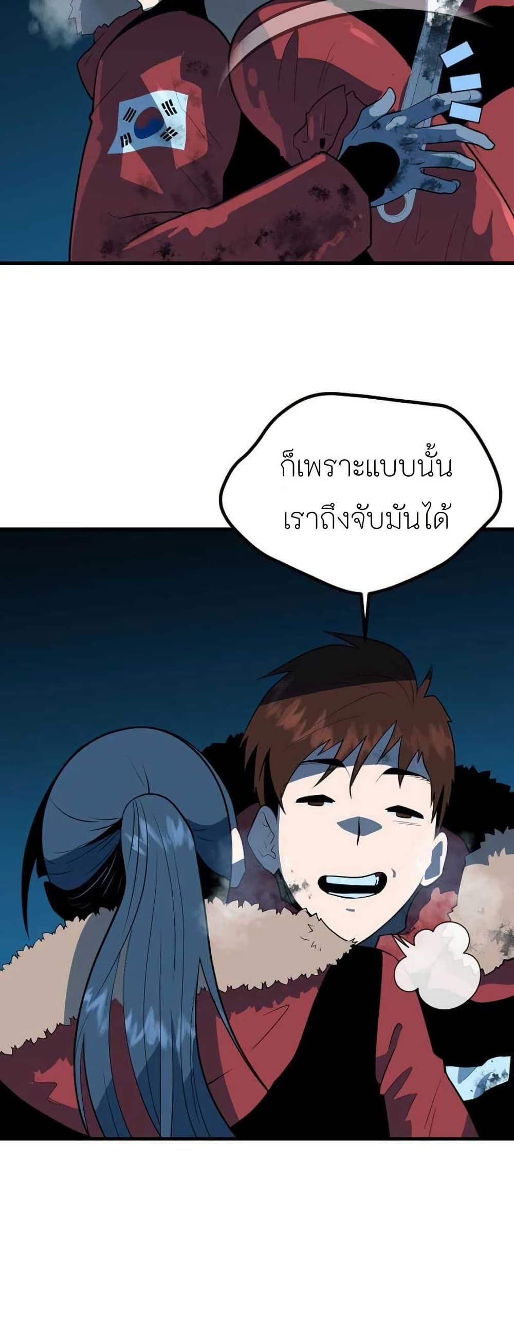 Dead End page 37
