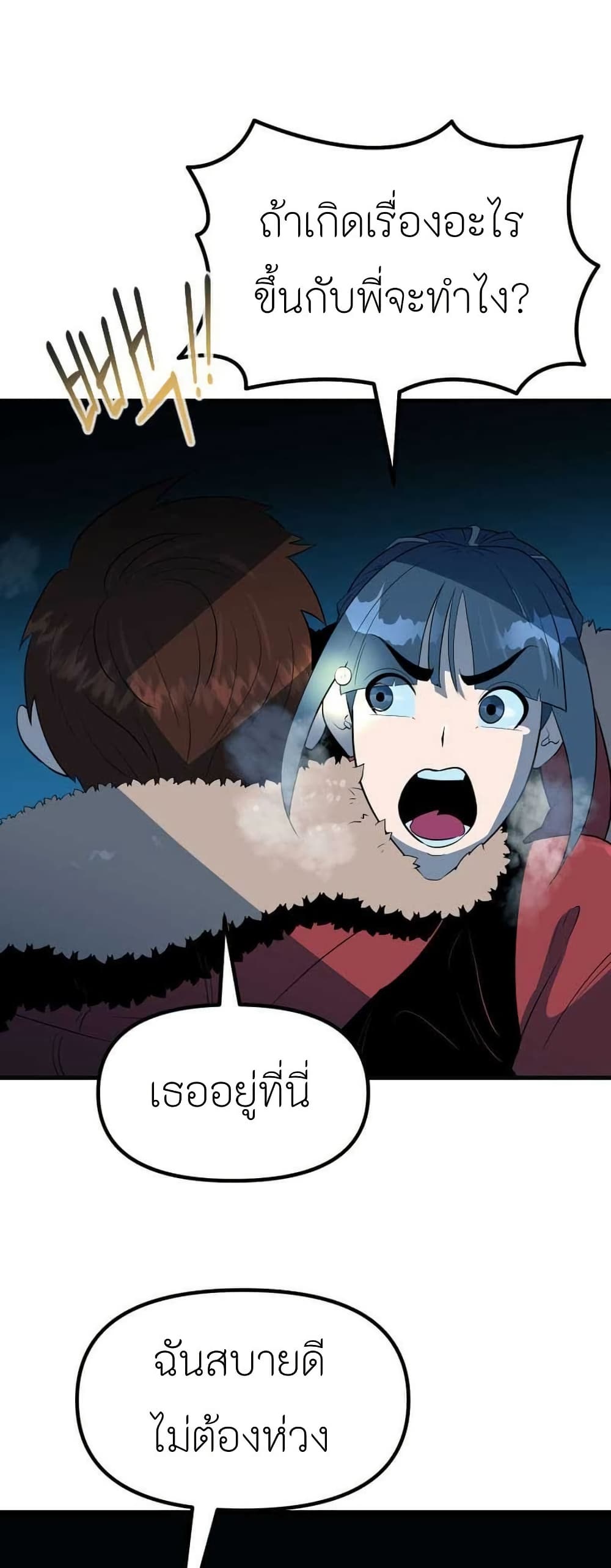 Dead End page 38