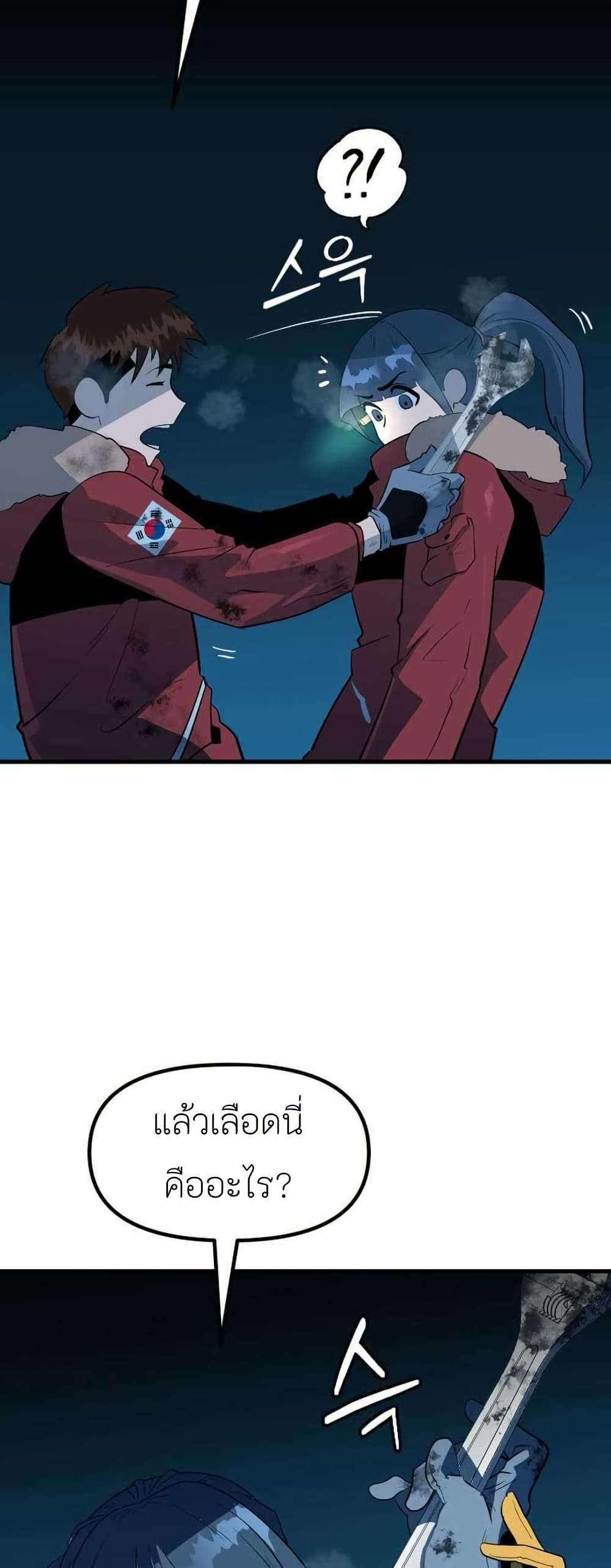 Dead End page 39