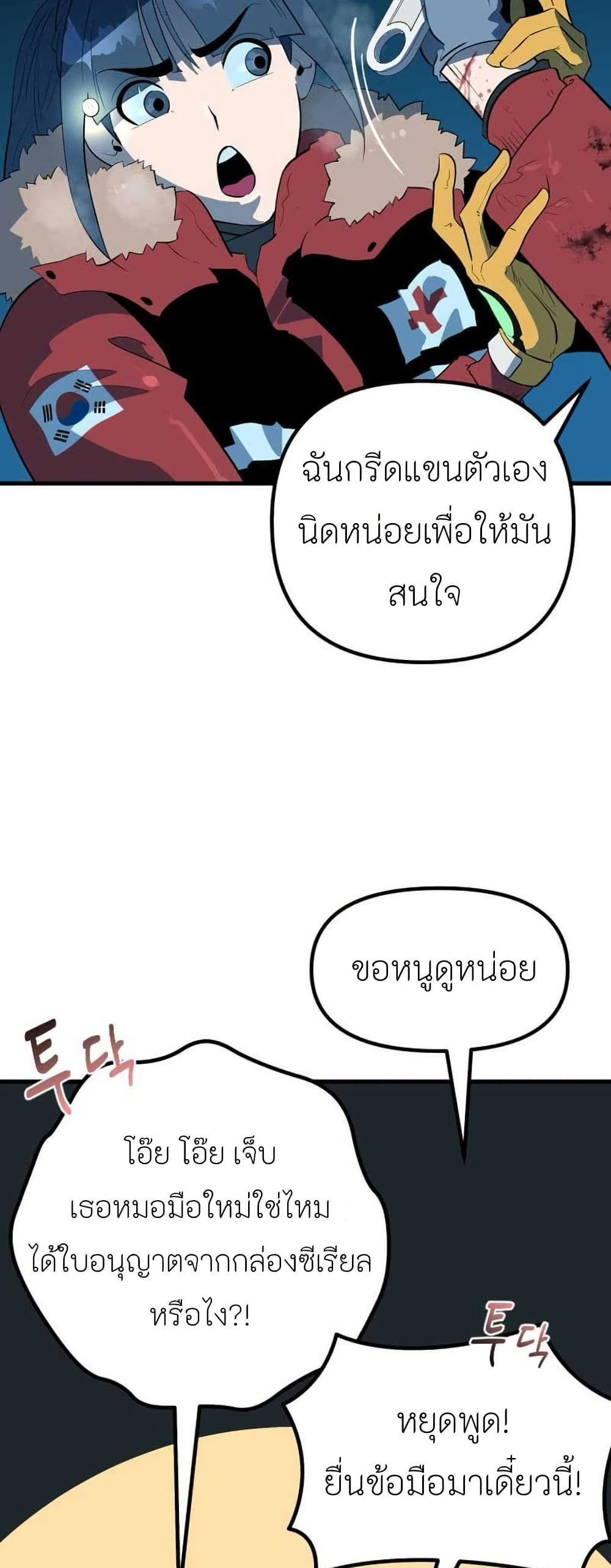 Dead End page 40