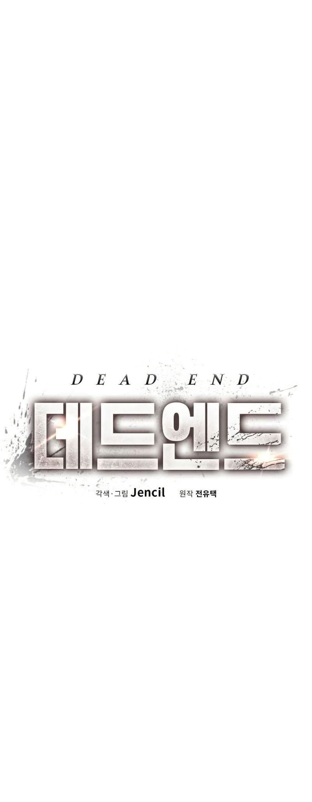 Dead End page 43