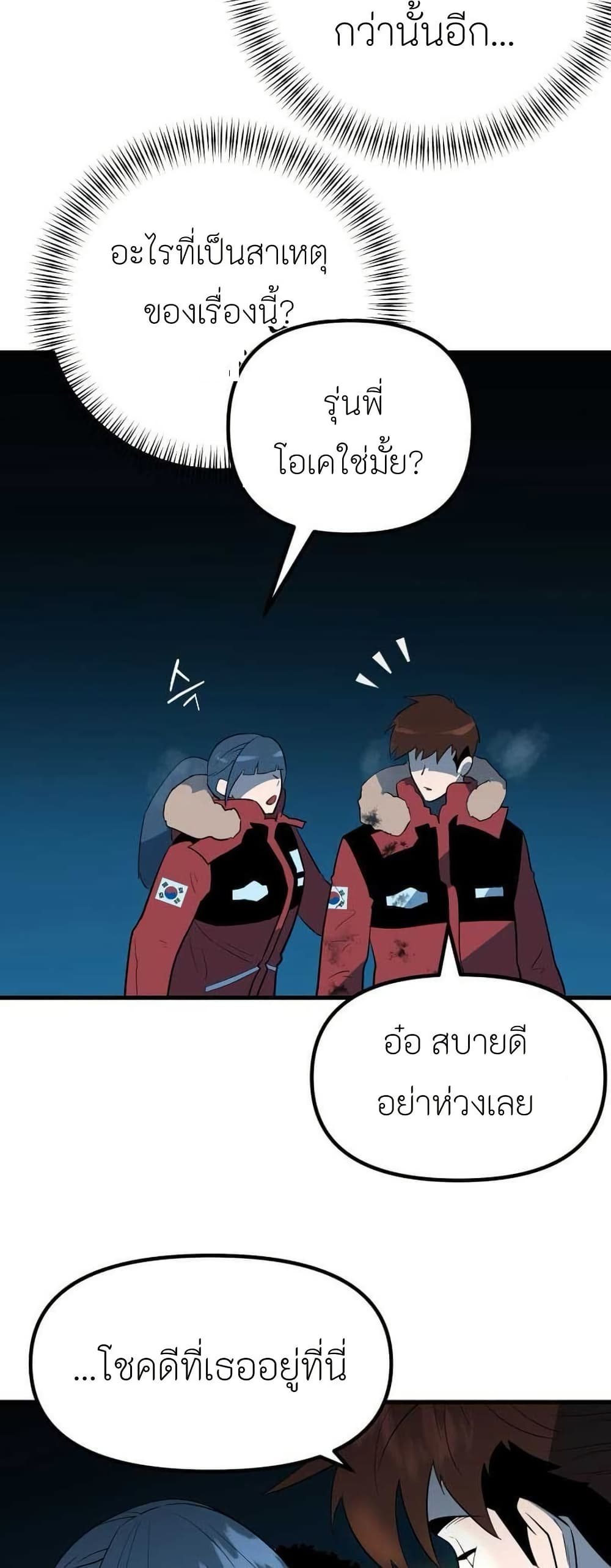 Dead End page 49