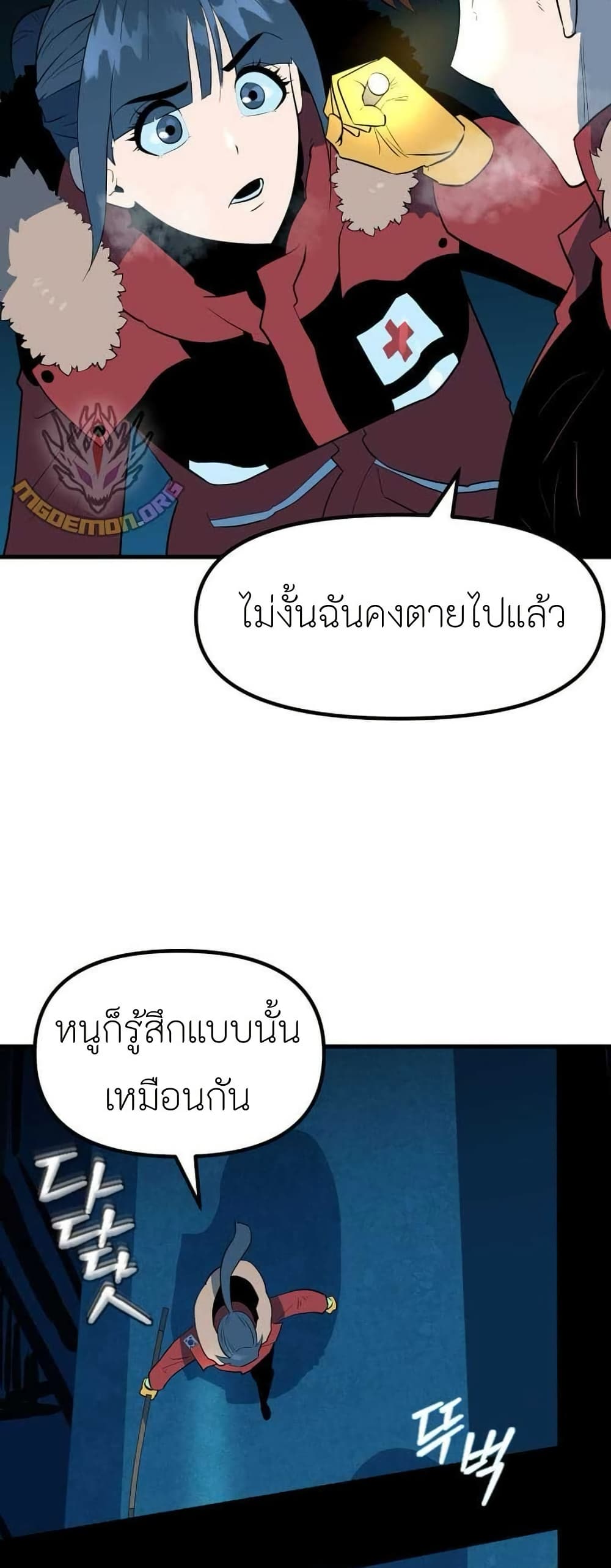 Dead End page 50