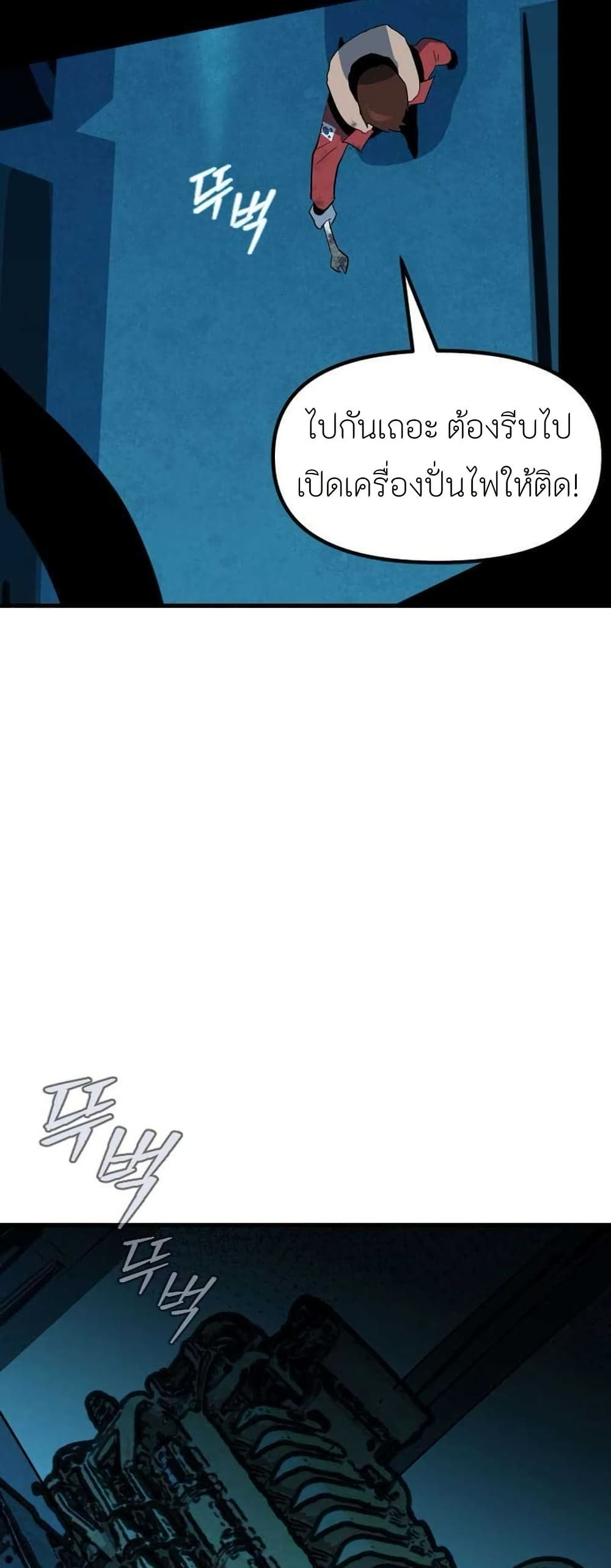 Dead End page 51