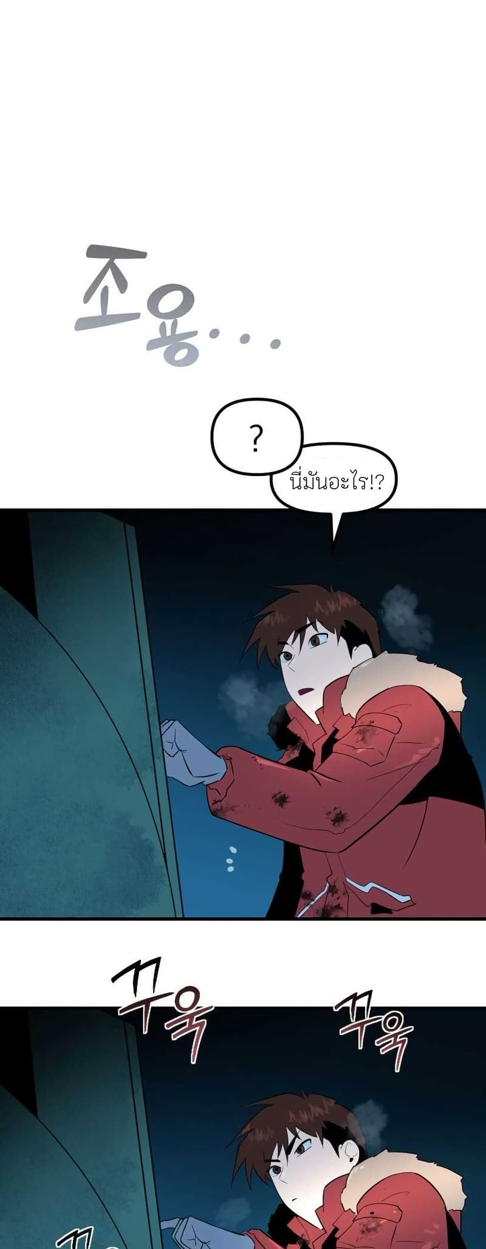Dead End page 54