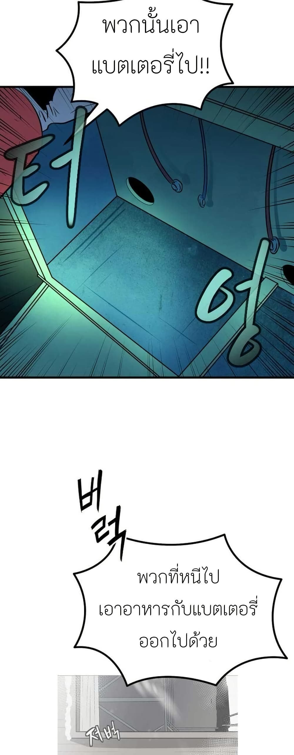 Dead End page 57