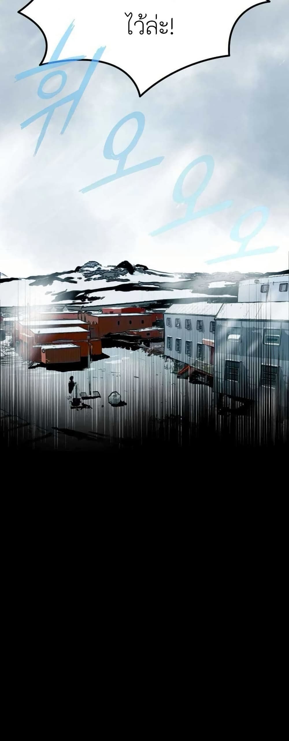Dead End page 59