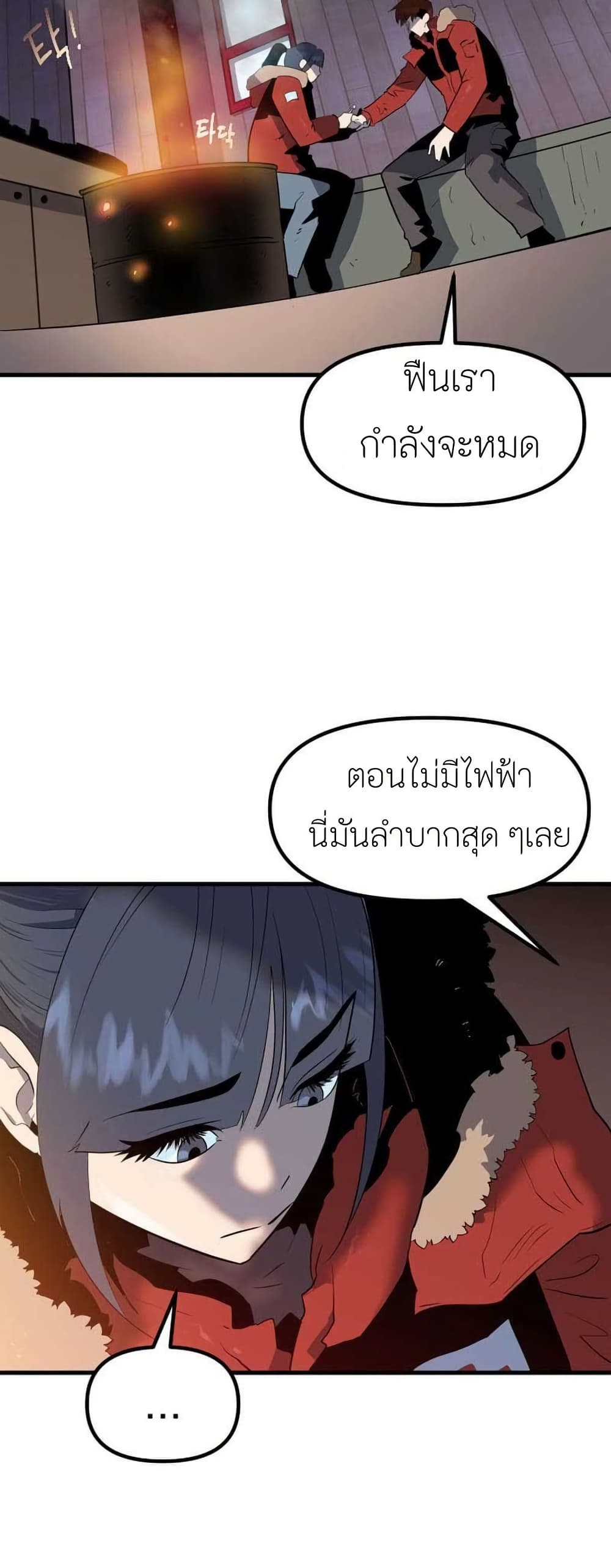 Dead End page 64