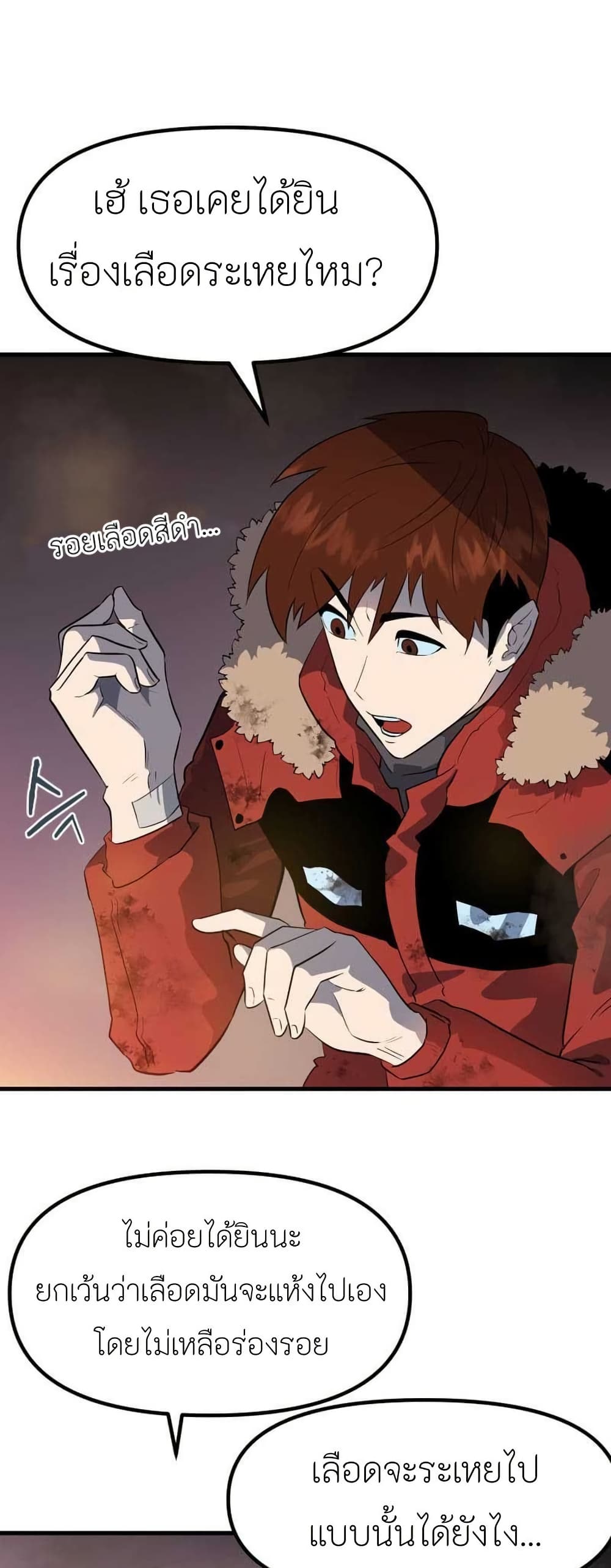 Dead End page 65