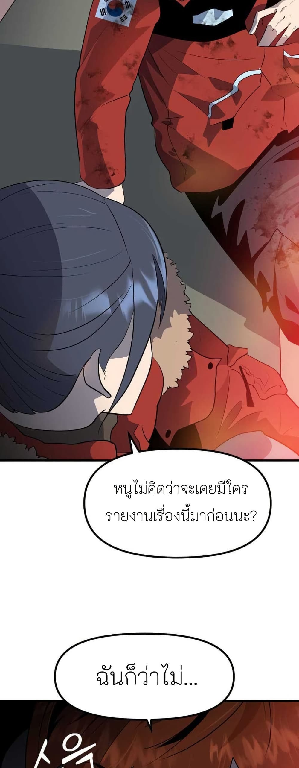 Dead End page 67