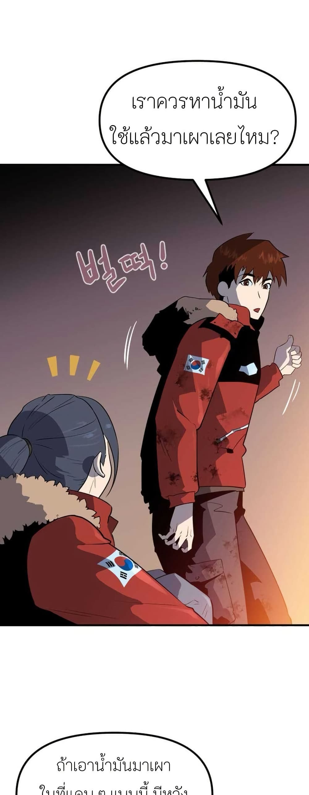Dead End page 71