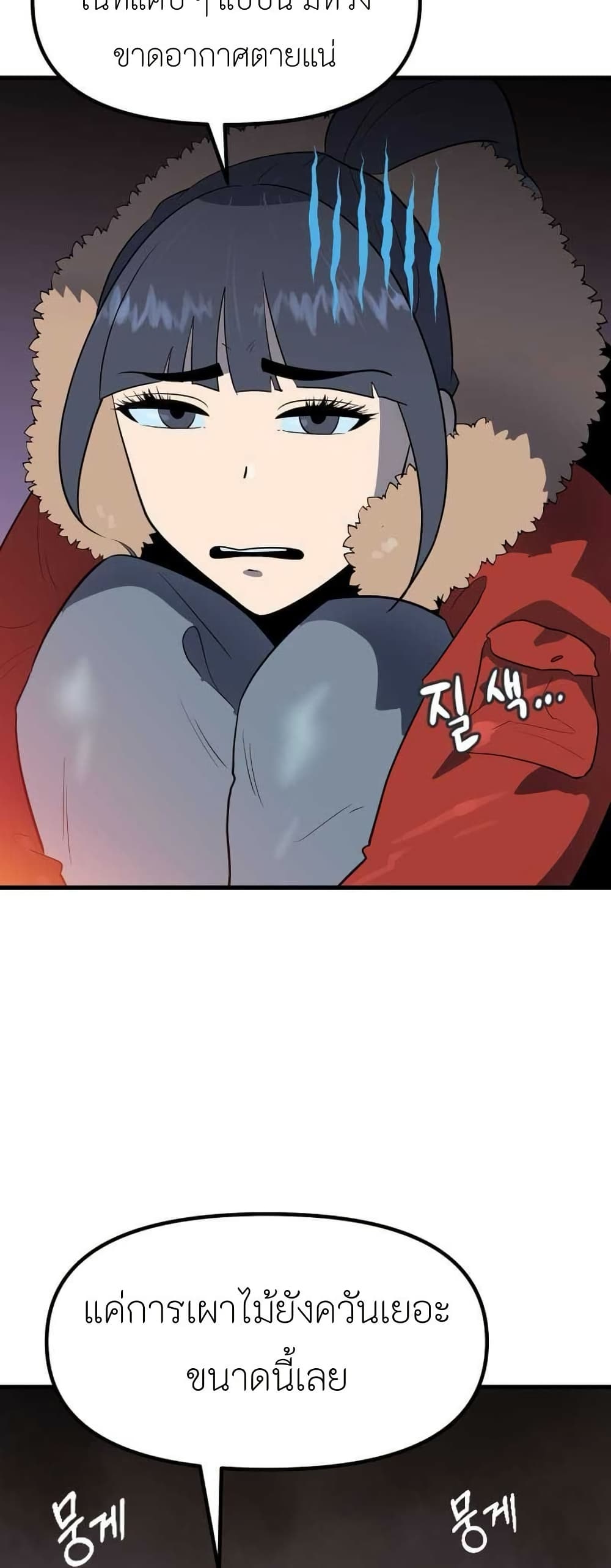 Dead End page 72