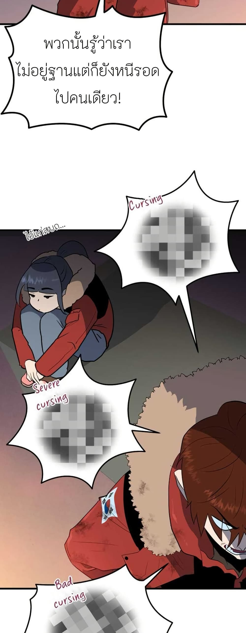 Dead End page 74