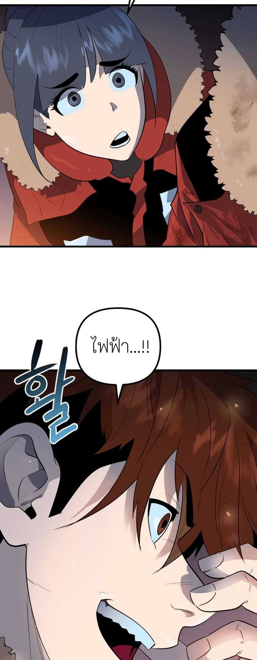 Dead End page 79
