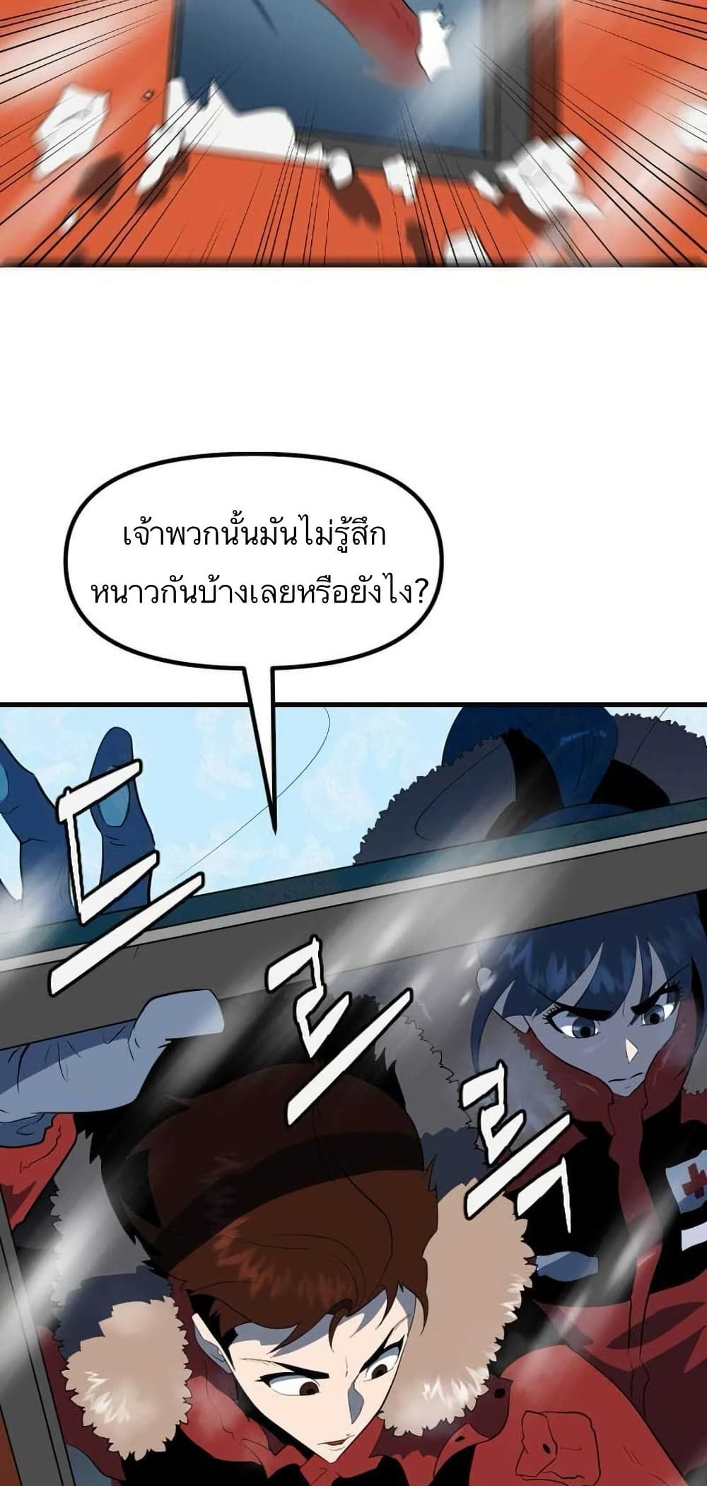 Dead End page 5