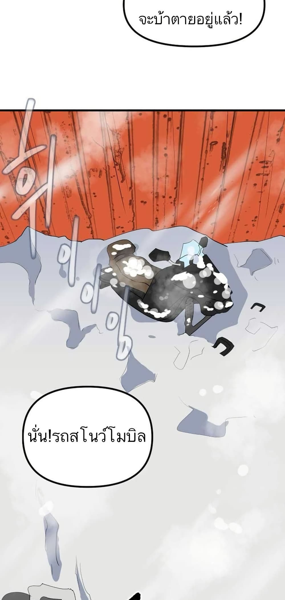 Dead End page 7