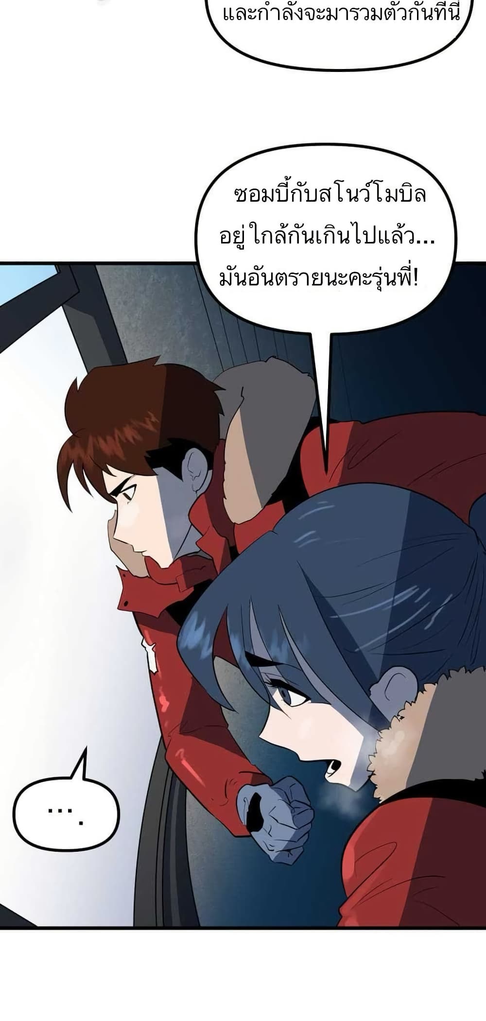 Dead End page 10