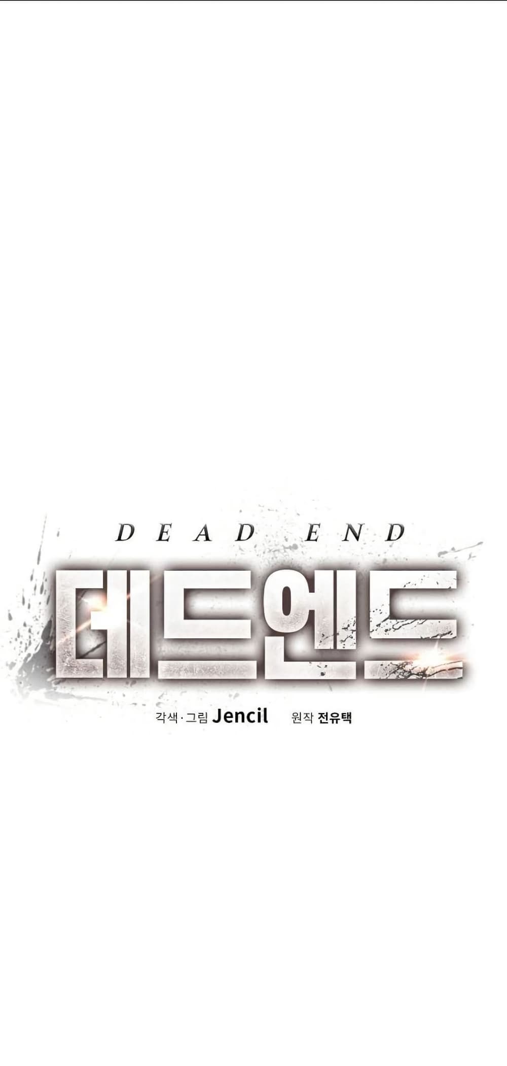 Dead End page 12